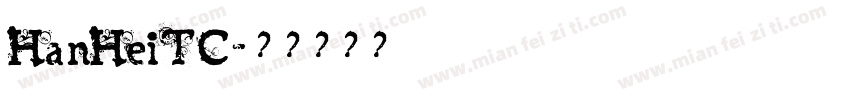 HanHeiTC字体转换