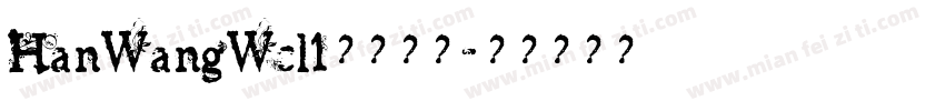 HanWangWcl1字体下载字体转换