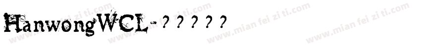 HanwongWCL字体转换