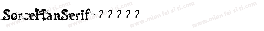 SorceHanSerif字体转换
