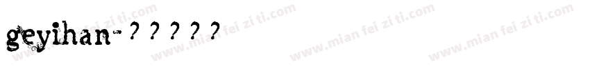 geyihan字体转换