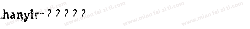 hanyir字体转换
