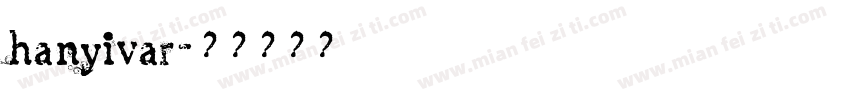 hanyivar字体转换