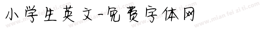 小学生英文字体转换