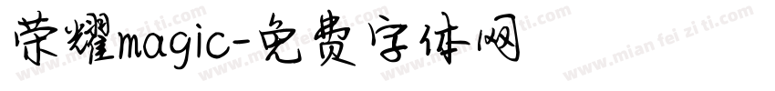 荣耀magic字体转换