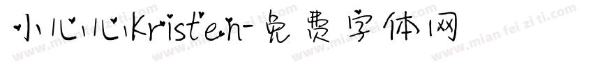 小心心Kristen字体转换