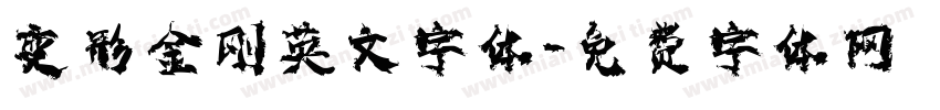 变形金刚英文字体字体转换