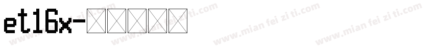 et16x字体转换