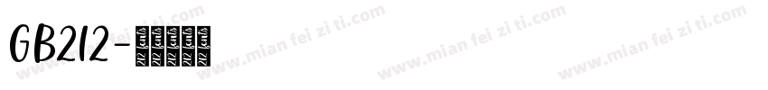 GB212字体转换