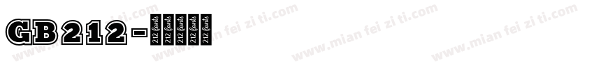 GB212字体转换
