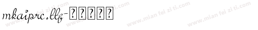 mkaiprc.ttf字体转换