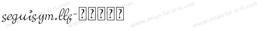 seguisym.ttf字体转换