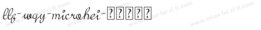 ttf-wqy-microhei字体转换