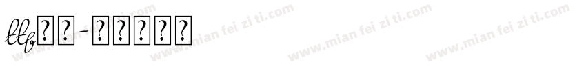ttf格式字体转换