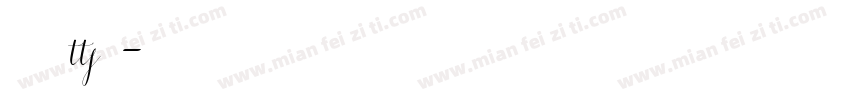 米兰闻柳意字体ttf白色字体转换