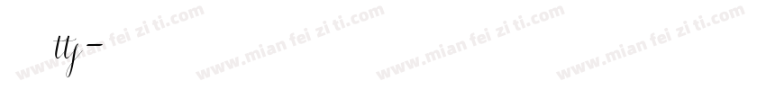 署名壁纸字体ttf字体转换