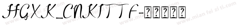 HGXK_CNKITTF字体转换