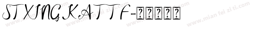 STXINGKATTF字体转换