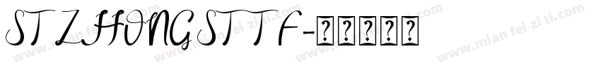 STZHONGSTTF字体转换