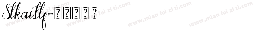 Stkai.ttf字体转换