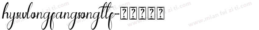 hyswlongfangsongttf字体转换