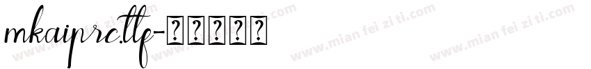 mkaiprc.ttf字体转换