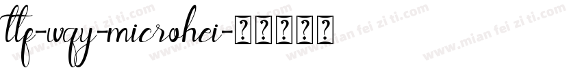 ttf-wqy-microhei字体转换