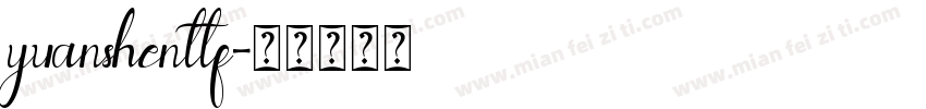yuanshenttf字体转换