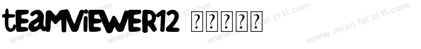 TeamViewer12字体转换