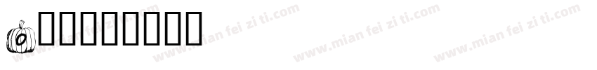 o闘龍字体转换
