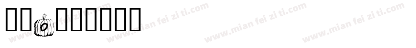 字母o字体转换