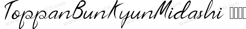 ToppanBunKyunMidashi字体转换