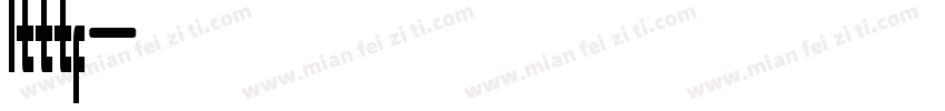 Itttf字体转换