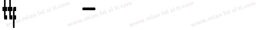 ttf字体转换器图片字体转换