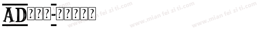 AD鹅卵石字体转换