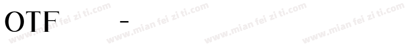 otf中文字体字体转换
