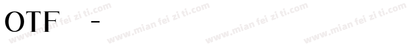 otf宋楷字体转换