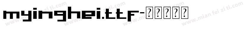 myinghei.ttf字体转换