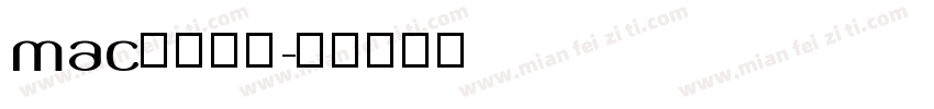 mac字体网站字体转换