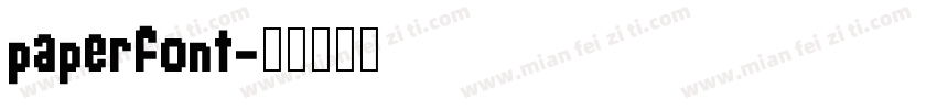 paperfont字体转换