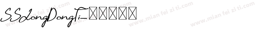 SSJongDongTi字体转换