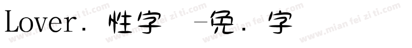 Lover个性字体字体转换