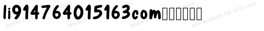 li914764015163com字体转换