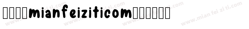 我要投诉mianfeiziticom字体转换