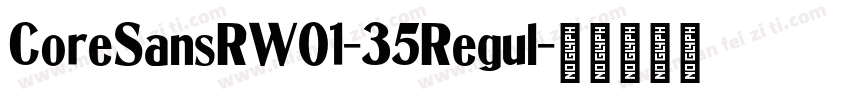 CoreSansRW01-35Regul字体转换