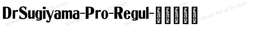 DrSugiyama-Pro-Regul字体转换