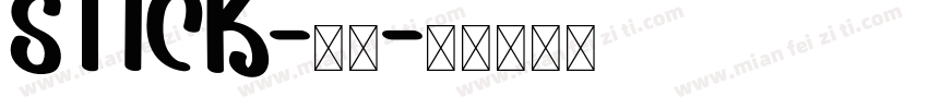 stick-普通字体转换