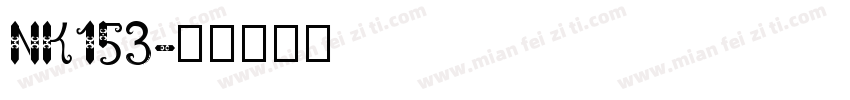 NK153字体转换