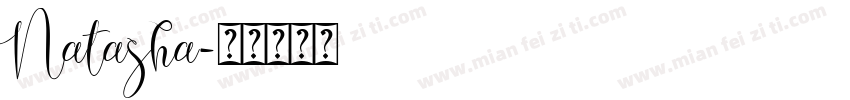 Natasha字体转换