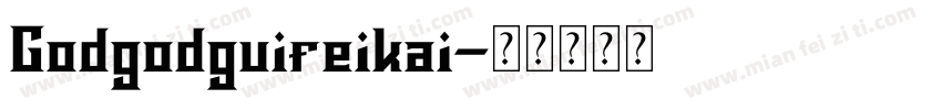 Godgodguifeikai字体转换